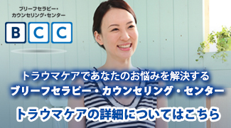トラウマ Ptsdとは何か あなたの悩みの根本原因と克服 トラウマ Ptsdとは何か あなたの悩みの根本原因と克服